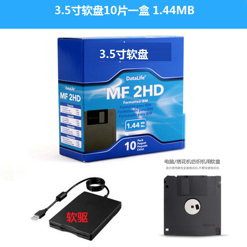3.5 "floppy disk 10 pieces (1 box) 1.44MB floppy disk floppy drive mechanical floppy disk shipment without floppy drive