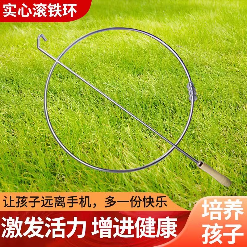 Rolling iron ring solid iron ring after 80 classic ring nostalgic childhood primary school students adult sports folk fitness play