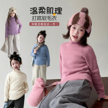 图图小象女童针织衫2025秋冬季新款儿童高领上衣加绒百搭套头毛衣