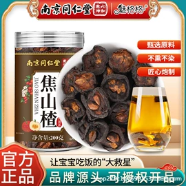 代用/养生茶;其他药食同源;硬糖