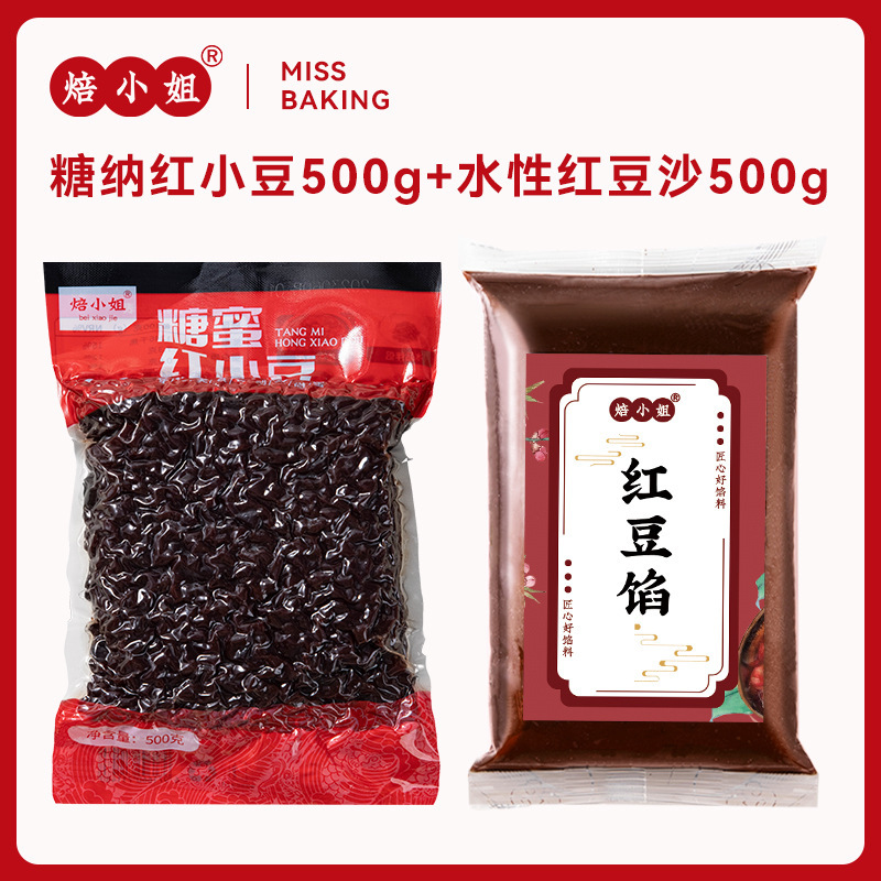[팥소 충전재] 팥소 500g + 꿀콩 500g