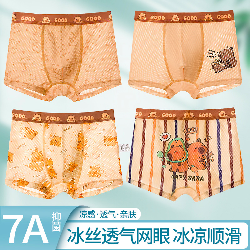 [Summer] Boys' Underwear, Ice Silk Breathable Thin Style, Comfortable Antibacterial Printed Boys' Children's Wholesale Breathable and Comfortable