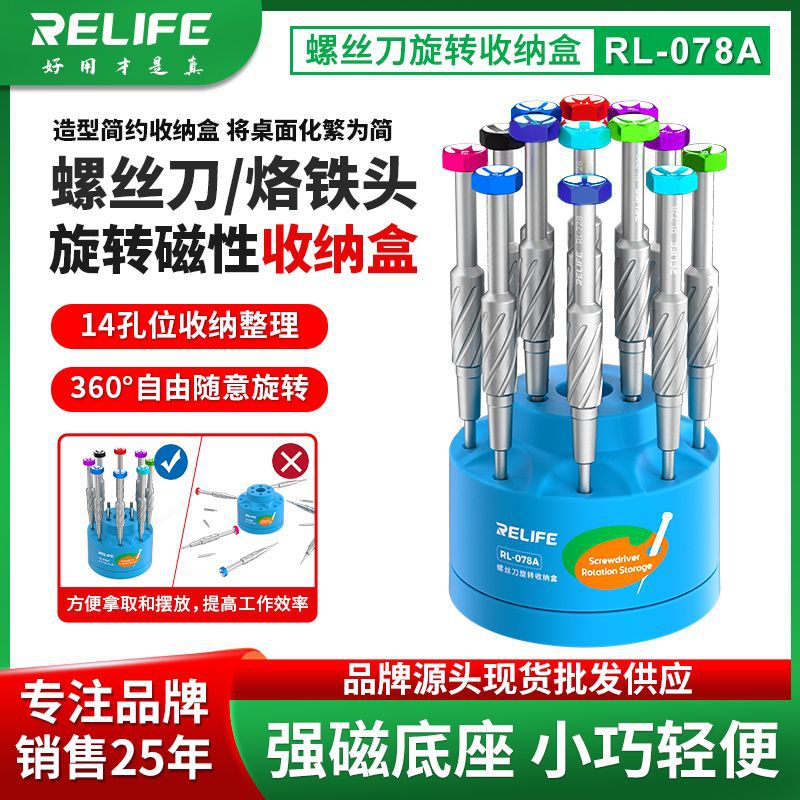 Relife Screwdriver Hardware Set Multi-Head Mobile Phone Repair Screwdriver Storage Box Tool Box