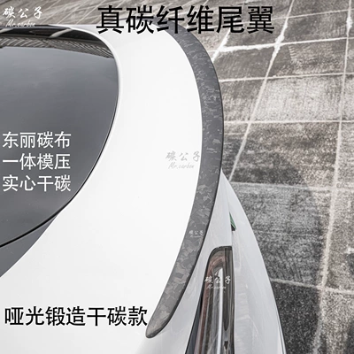 Spoiler | finish - tesla-model-3-matte-forged-dry-carbon-spoiler