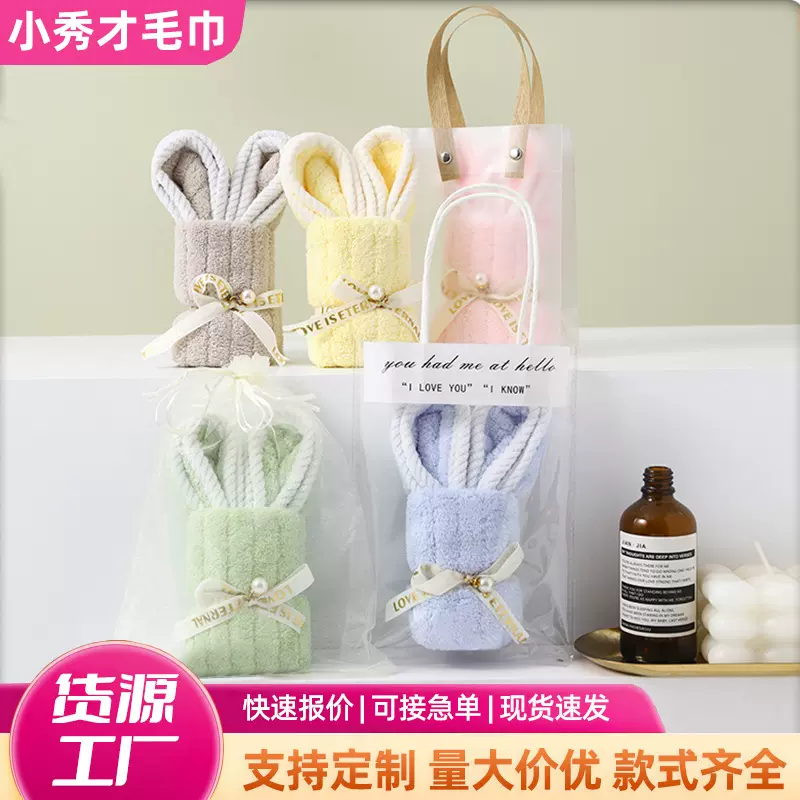 小兔子毛巾可爱造型生日礼物结婚回礼幼儿园开业创意小礼品伴手礼