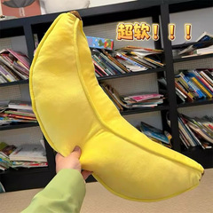 Insバナナ抱き枕長条抱き枕学生寮ベッドクッションソフトクッション