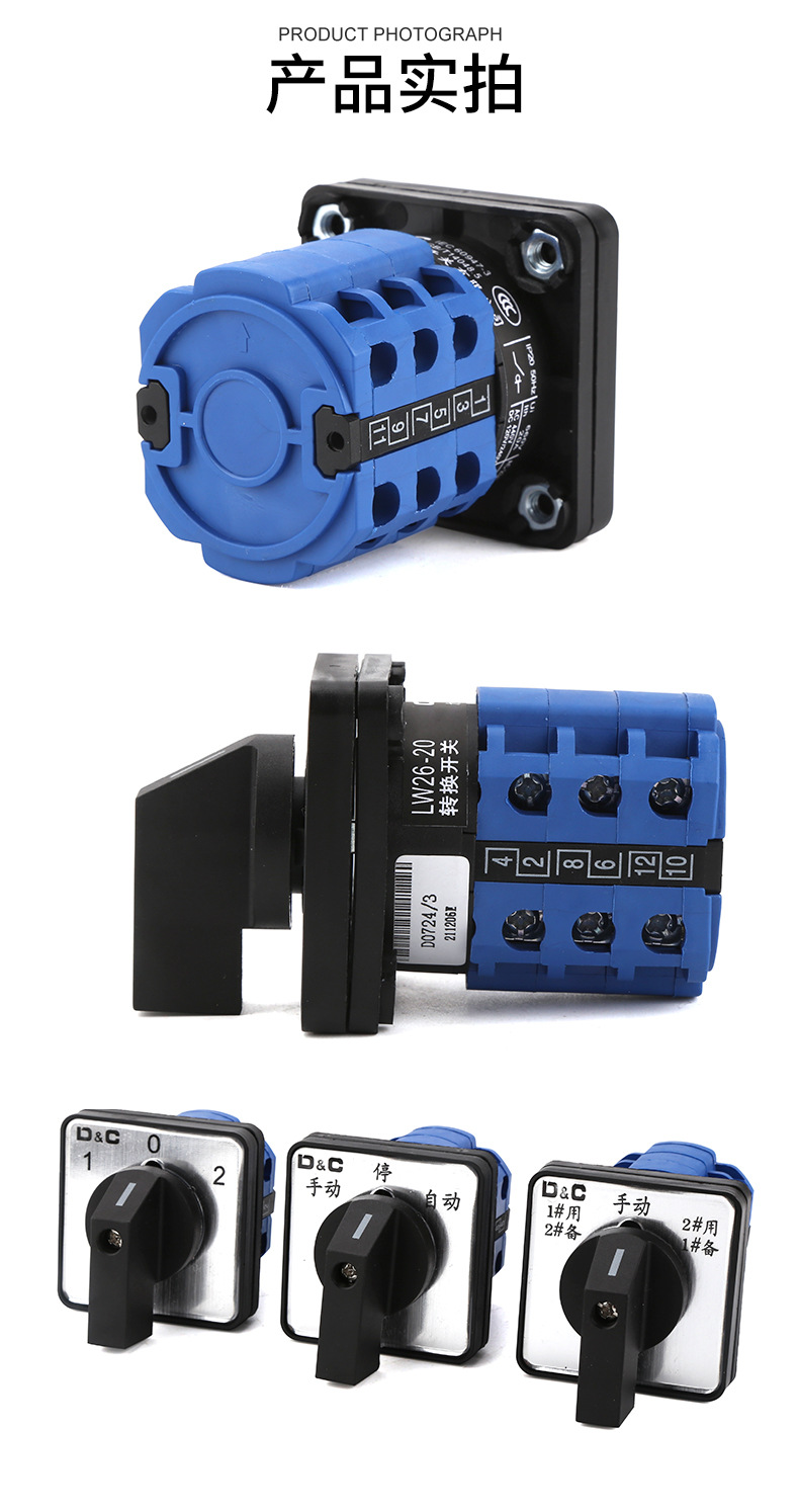 LW26-20万能转换开关详情页_14.jpg
