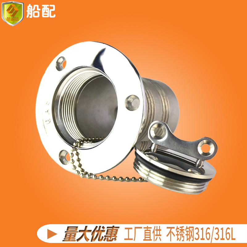 船用38mm小钥匙加油口 燃料注水口 不锈钢游艇快艇钓鱼船五金配件