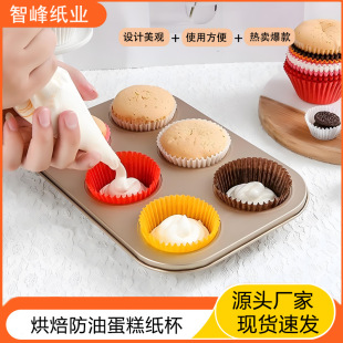 Oil-Proof Printed Cake Cup Wholesale High-End Cake Cup High Temperature Cake Cup Muffin Snow Meiniang Paper Cup