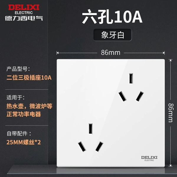 [【暗装】【86型双10A】斜六孔插座]