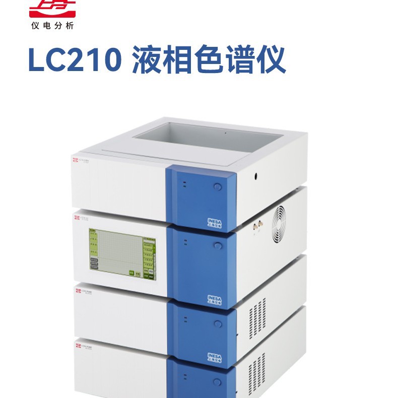 上海仪电LC-210型液相色谱仪/国产高效液相色谱仪