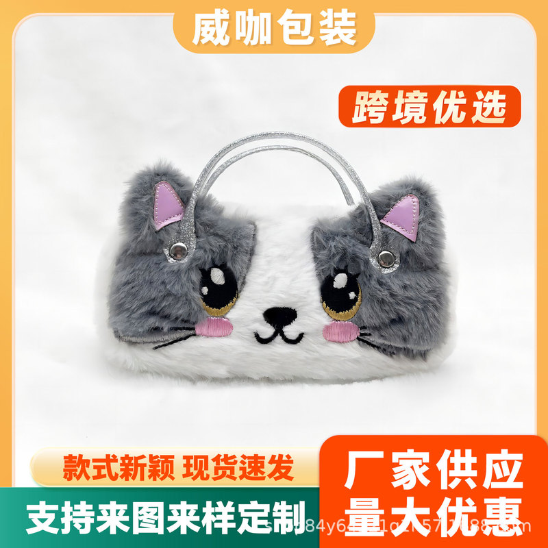 Factory Customized Kidsren's Plush Glasses Case, Cute Big-Eyed Cat Satchel Cosmetics Bag, Supports Logo Customization