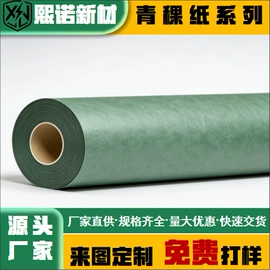 绝缘纸;绝缘垫片;其他绝缘材料