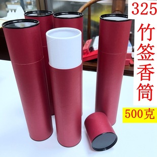 325 bamboo stick incense tube 500g bamboo stick incense paper tube paper jar 1kg in stock bamboo stick incense tube
