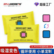 智慧型除湿包硅胶干燥剂衣柜除湿防潮吸潮去霉变色干燥剂除湿包