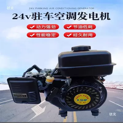 Truck Parking Gasoline Generator Installation-free Avtomobil generatorları