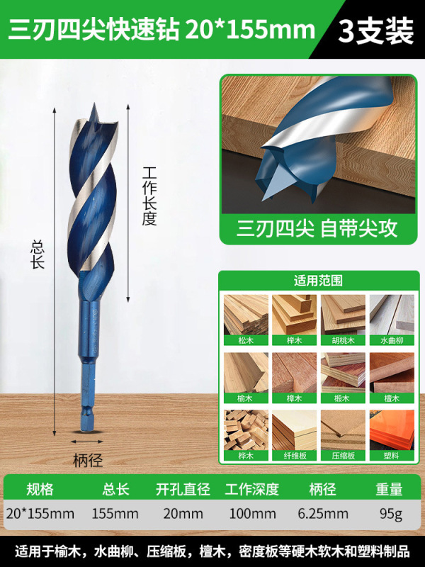 保聯木工快速支羅ドリル四先木板六角柄麻花ドリル穴開け電気ドリル回転穴開け器|undefined