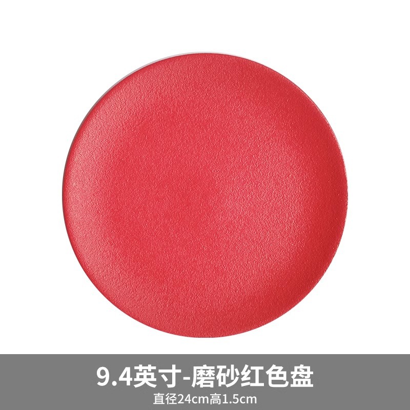 24cm 매트 레드