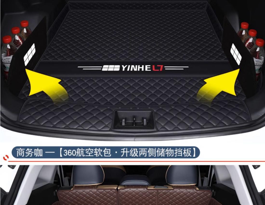 Suitable for Galaxy l7 trunk mat surrounding 23 Galaxy 17 tail box mat car modification accessories