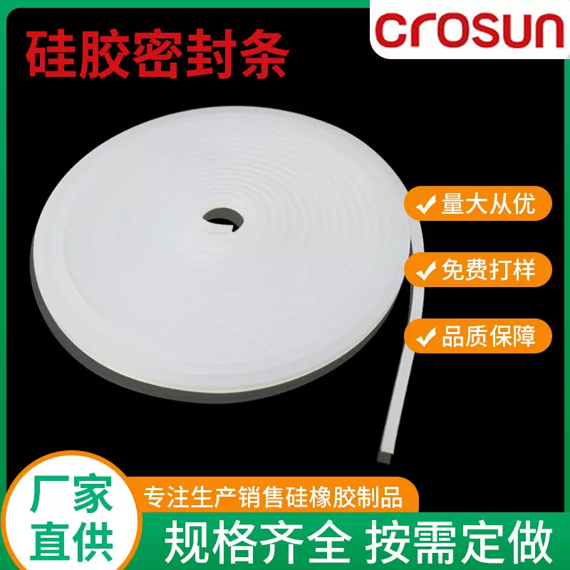 耐高温硅胶实心方形长条减震推拉门窗异形硅胶密封条定做厂家批发