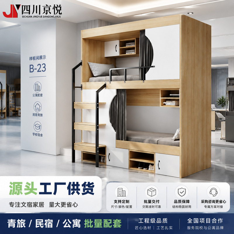 Space capsule-style bunk bed, fully enclosed, for campus dormitories, apartment beds, staff accommodation, stable high-low bunk bed Space capsule-style bunk bed, fully enclosed, for campus dormitories, apartment beds, staff accommodation, stable high-low bunk bed