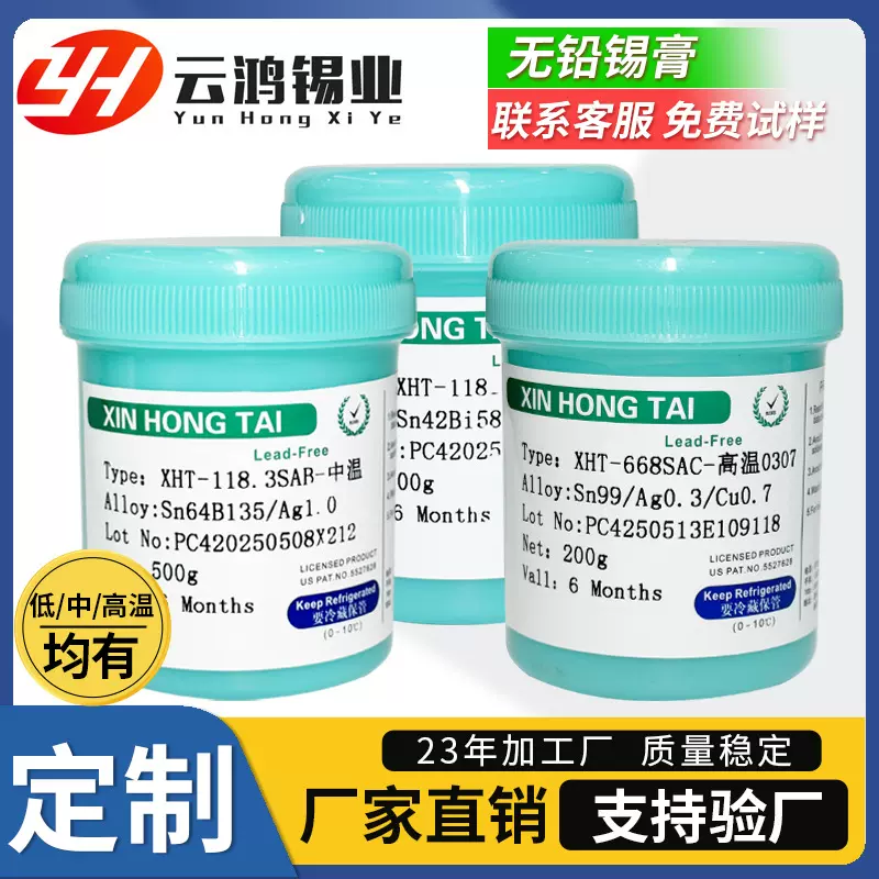无铅中温锡膏免清洗含银0.3锡浆SMT贴片低温焊锡膏 环保高温1.0银