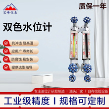 双色水位计LED磁敏双色液位计不锈钢蒸汽锅炉水位液面计制造厂家