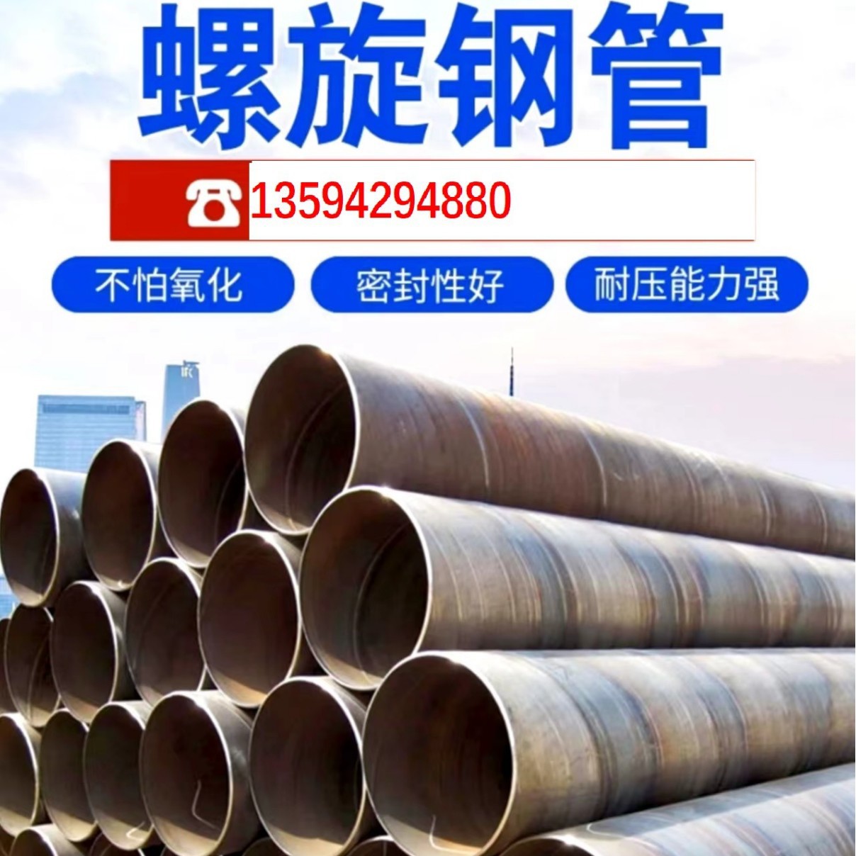 贵阳426*6  *8  *10  *12螺旋钢管现货批发销售