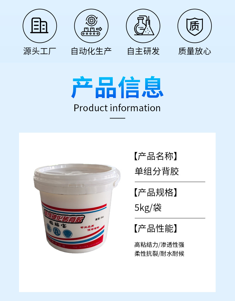 1、保温板粘结剂详情 (2).jpg