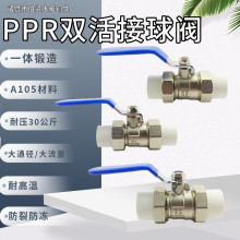 不锈钢20.25.32PPR锻钢双活接球阀耐高压防冻裂热熔型水管开关阀