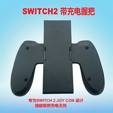 Switch2�ֱ������Switch2 Joy-con����� ������С�ֱ�����հ�