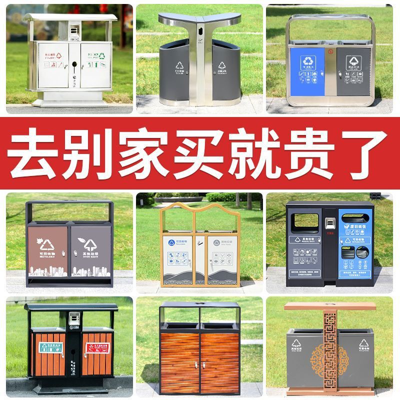 Outdoor Trash Can Stainless Steel Sanitation Community Multi-Category Large Galvanized Plate Peel Box Outdoor Park Trash Can
