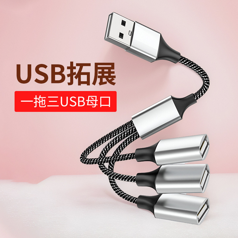 USB extender set splitter laptop docking station multi-port typec extension 3.0 to u disk adapter