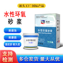 水性双组份环氧树脂砂浆高强聚合物修补水泥m45m55m35工程专用