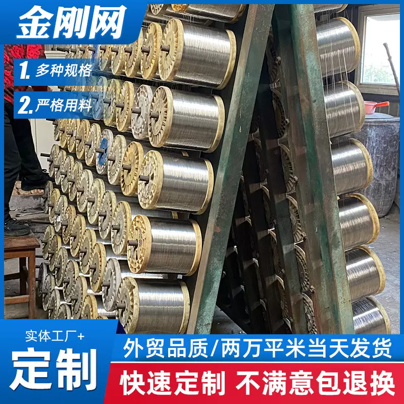 现货不锈钢金刚网 防蚊虫高清纱网 铝合金门窗金刚网 喷塑金刚网