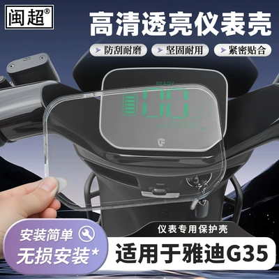 Cover Accessories, Other vehicle instruments