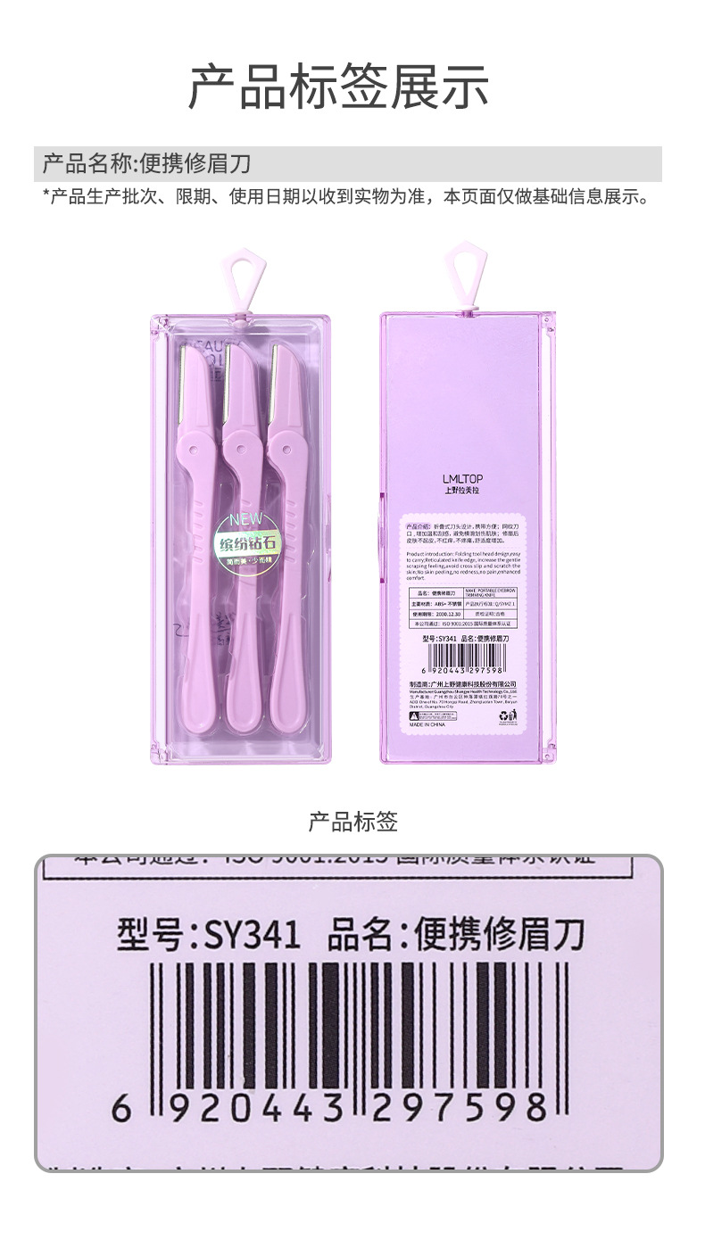 LMLTOP folding Eyebrow trimmer 3-piece set, compact macro with protective net eyebrow trimmer box set SY341 undefined