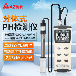 AZ����phӋAZ8685���|��ph�yԇ�P8601ˮ�|�z�y�~��ˮ���ӋAZ8692