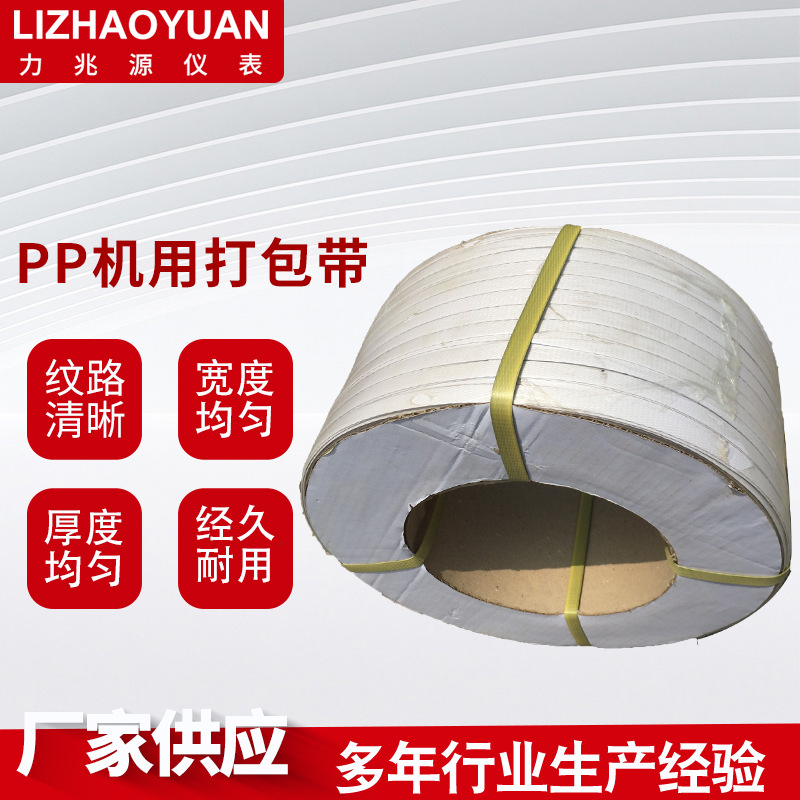 pp打包带 机用打包带透明打包带全自动/半自动机用打包带热熔pp带
