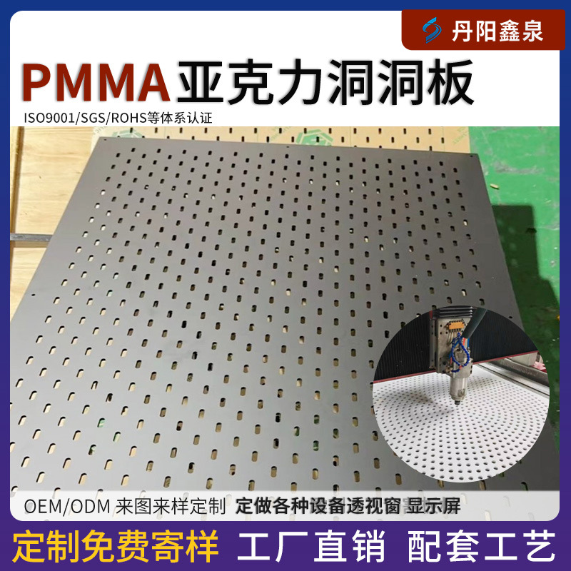 亚克力板洞洞板乳白茶色黑色单面磨砂网格收纳5-10mm