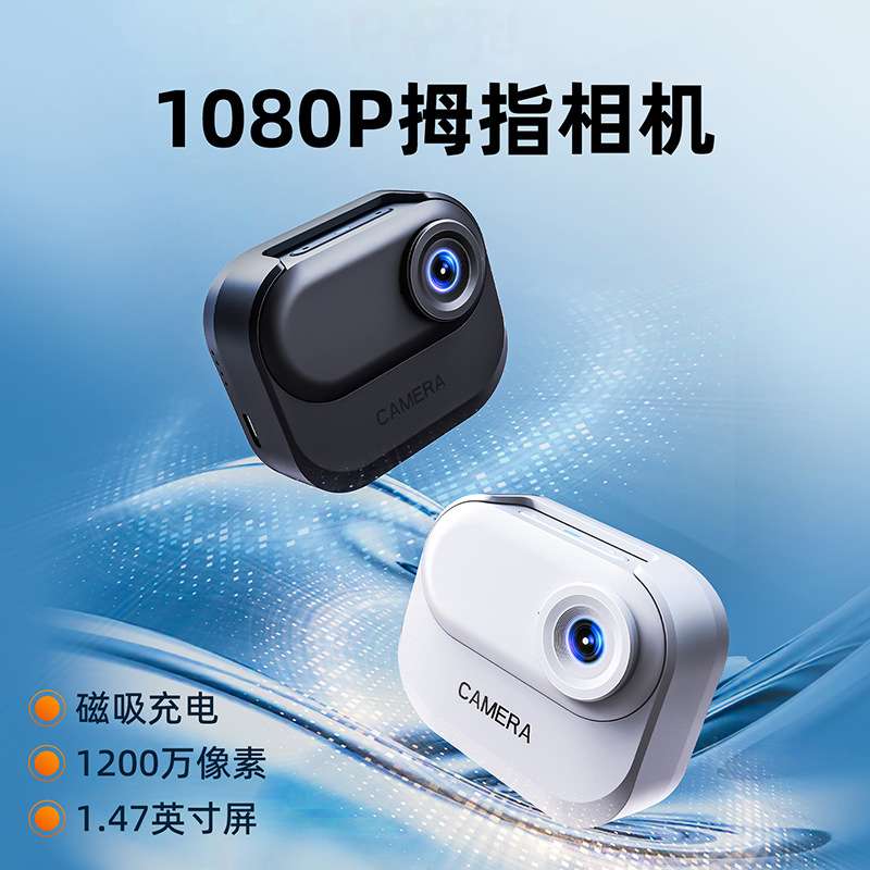 Cross-Border Thumb Sports Camera Cycling Outdoor Pet Recording Magnetic 1080P Portable Pocket Camera Travel