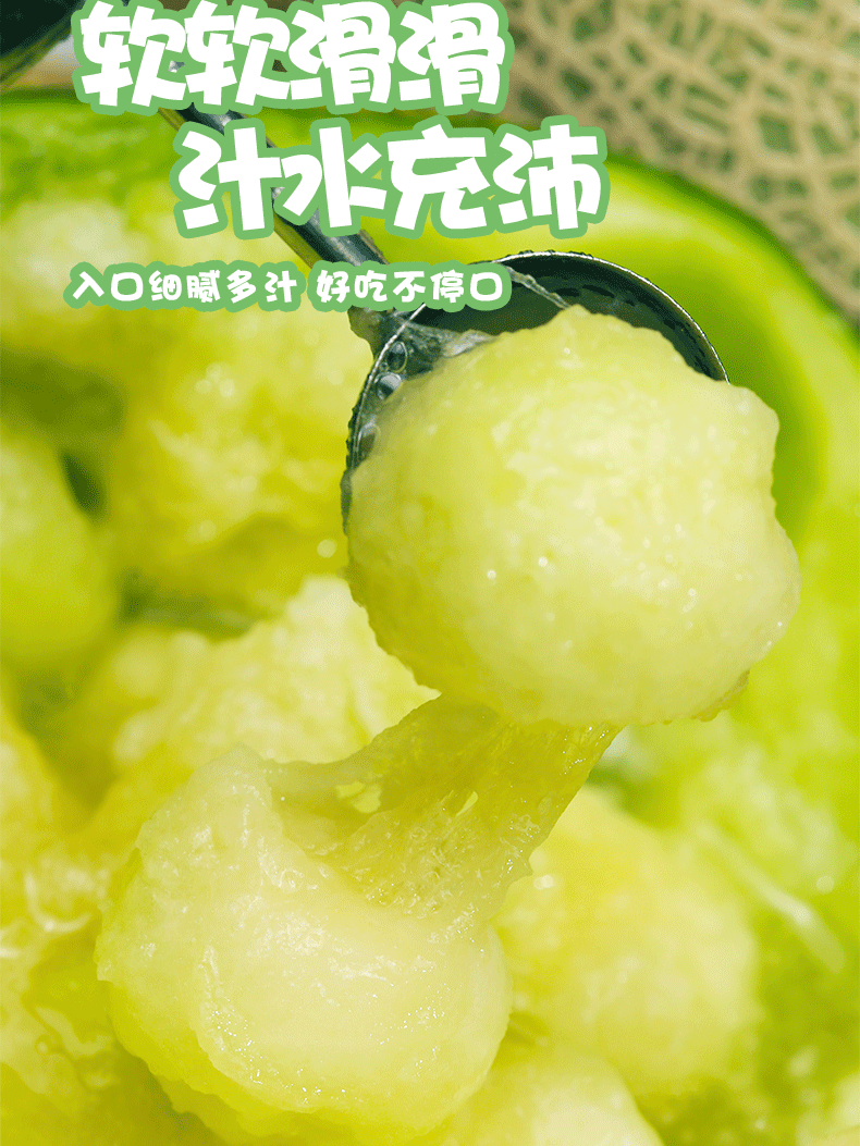 网纹瓜冰淇淋蜜瓜海南特产水果新鲜玫珑口口蜜绿肉哈密瓜
