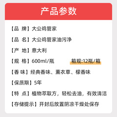 Authorized Retailer: Italian-Imported Rooster Oil & Grease Cleaner for Range Hoods – Powerful Kitchen Detergent to Eliminate Stubborn Heavy Grease