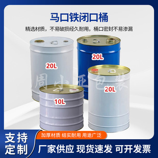 ϡ���R���F���FͰ�AͰ10L-20LС���]���ܷ⻯�����üӺ��ܷ�