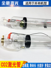 CO2�����60W80W100W120W130W150W��ģ�C�����и�C��̙C���