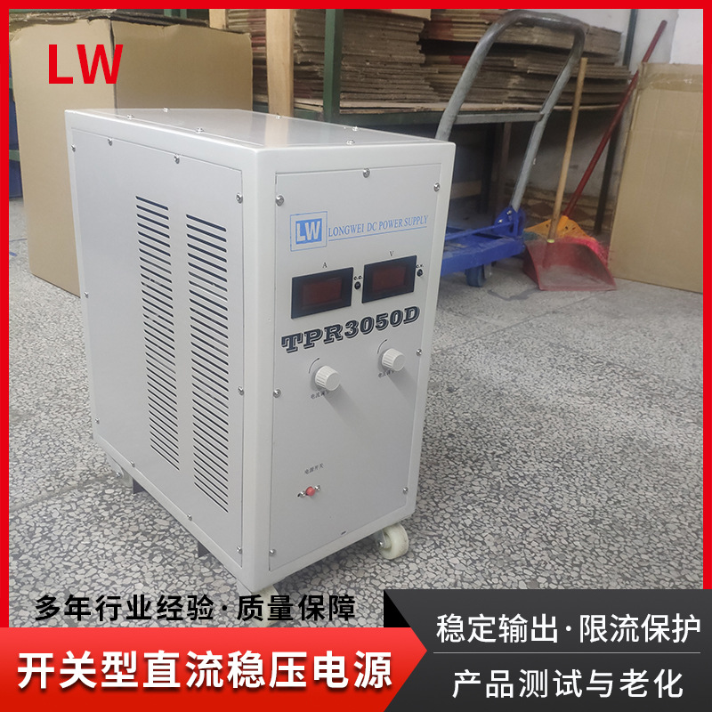 香港龙威大功率50V100A可调直流稳压电源 电镀老化线性开关电源
