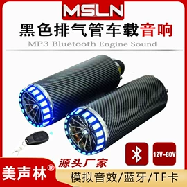 蓝牙音箱;专业音响;汽车音箱