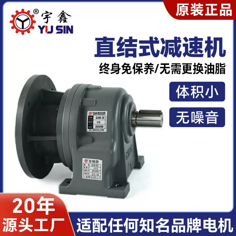 发泡机直结式减速电机200W/400W/750W大扭矩卧式齿轮减速机供应