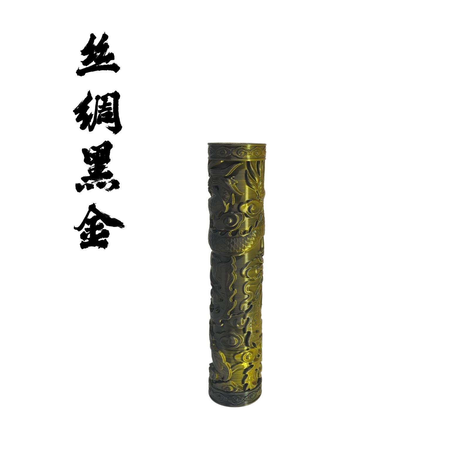 실크 블랙 골드