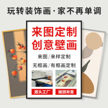 跨境玄关客厅装饰画 酒店民宿餐厅走廊挂画 外贸壁画厂家来图可定